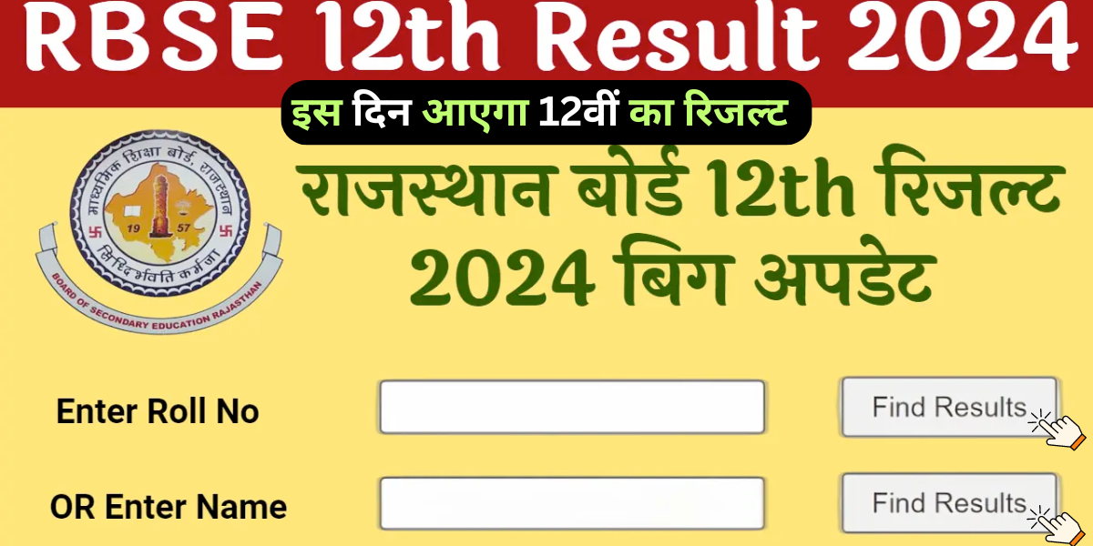 Rajasthan Board 12th Result 2024 RBSE declared Arts Science and Commerce Results in May 2024